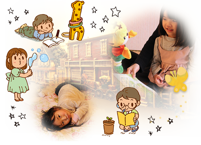 思いでをいっぱい作ろう